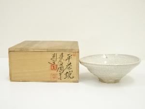 丹後焼　陶寺窯造　平茶碗（共箱）
